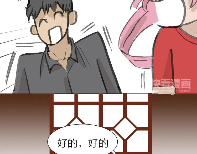 第10话 逆转 第43页