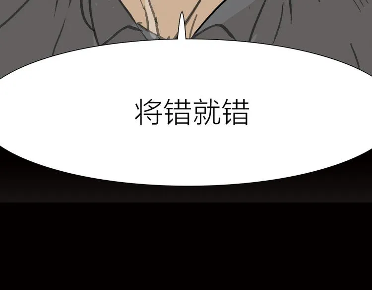 第10话 逆转 第51页