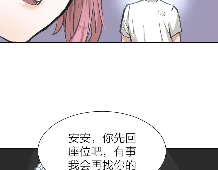 第10话 逆转 第69页