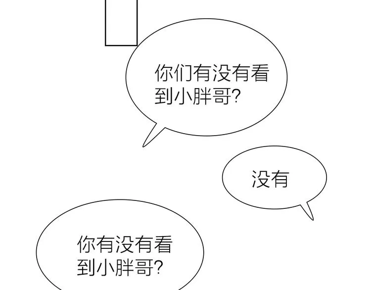 第10话 逆转 第83页
