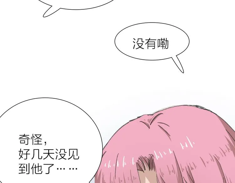 第10话 逆转 第84页