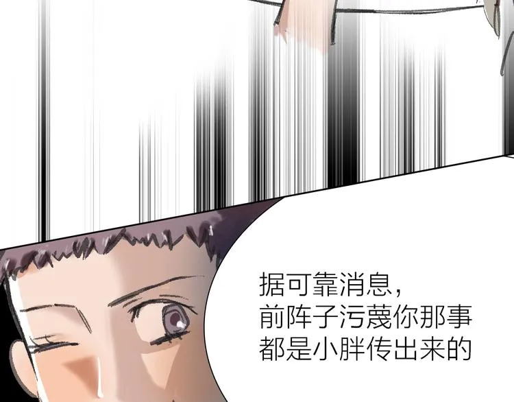 第10话 逆转 第86页