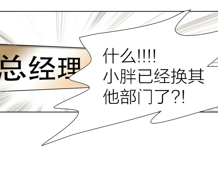 第10话 逆转 第89页