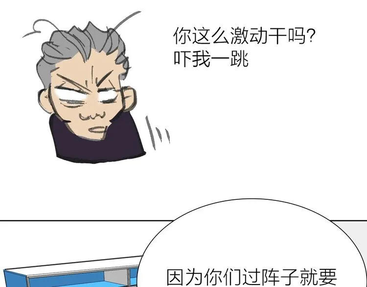第10话 逆转 第90页