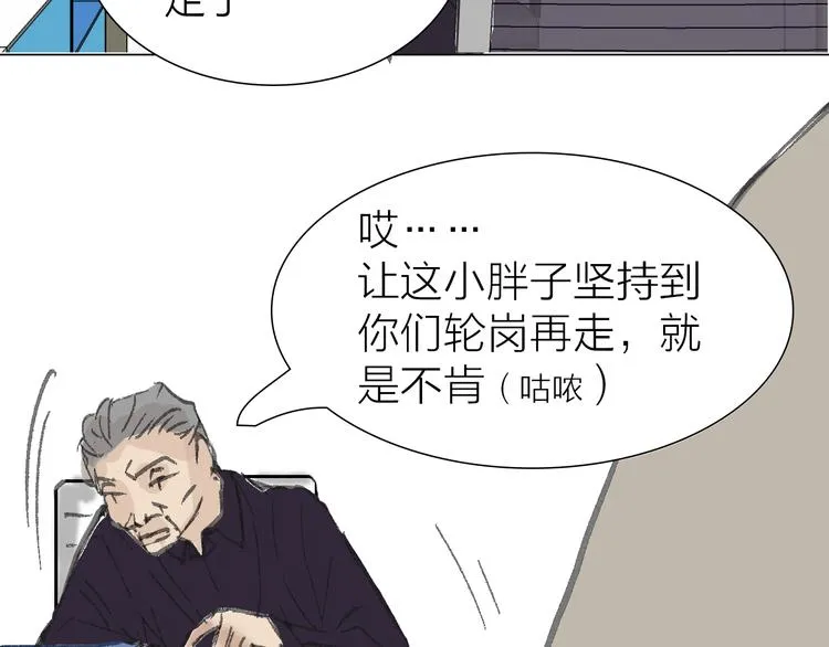 第10话 逆转 第93页