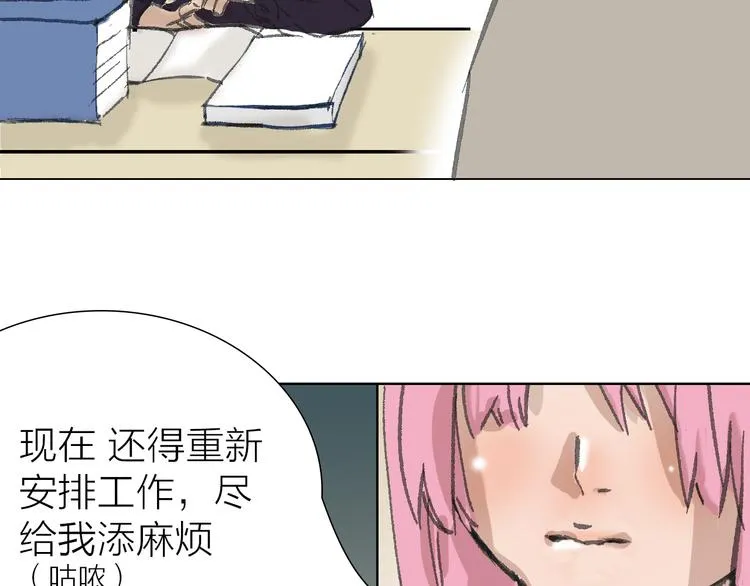 第10话 逆转 第94页