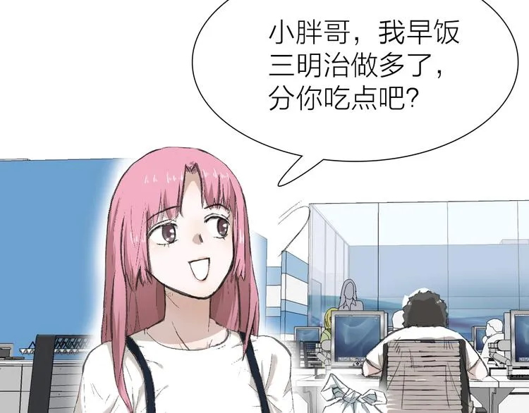 第9话 弄巧成拙 第3页