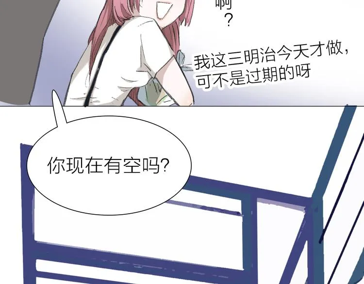 第9话 弄巧成拙 第9页