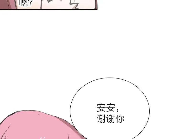 第9话 弄巧成拙 第14页