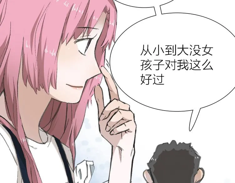 第9话 弄巧成拙 第15页