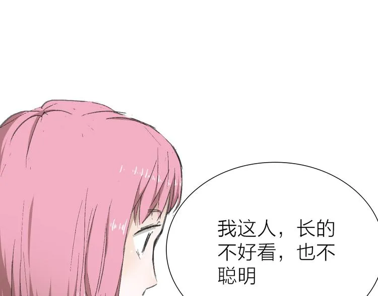 第9话 弄巧成拙 第17页