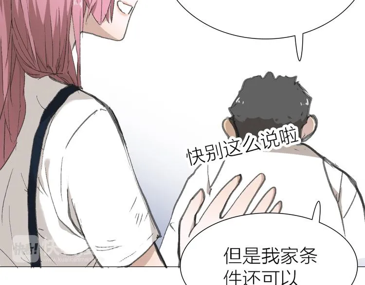 第9话 弄巧成拙 第18页