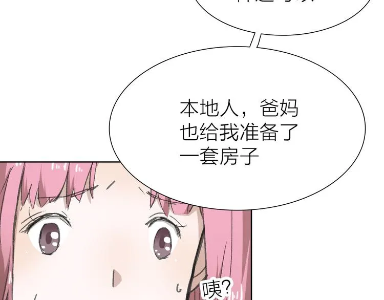 第9话 弄巧成拙 第19页