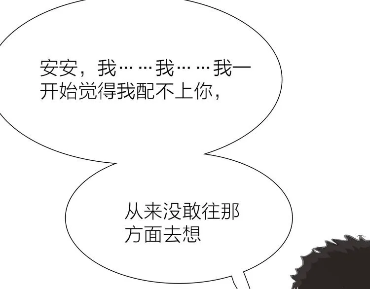 第9话 弄巧成拙 第21页