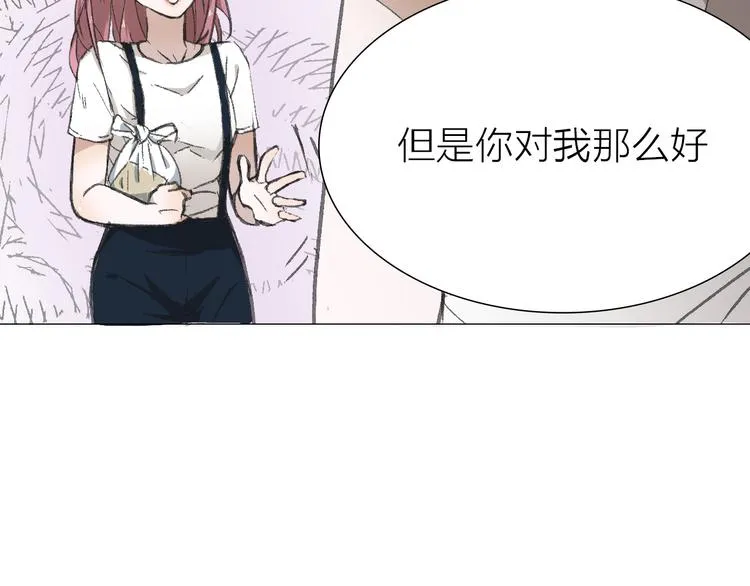 第9话 弄巧成拙 第23页