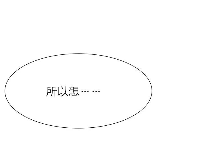 第9话 弄巧成拙 第25页