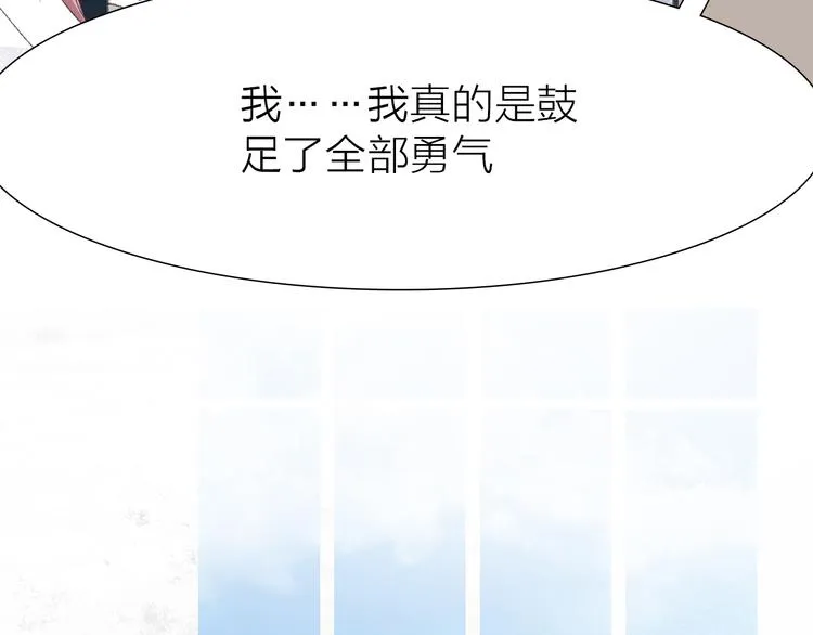 第9话 弄巧成拙 第29页