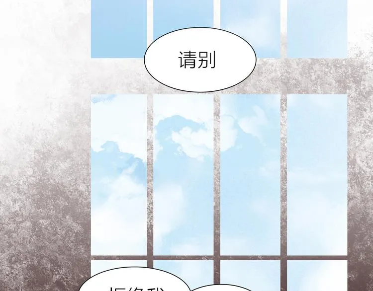 第9话 弄巧成拙 第30页