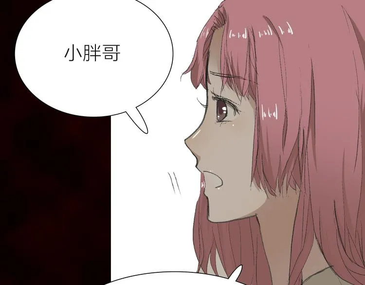 第9话 弄巧成拙 第33页