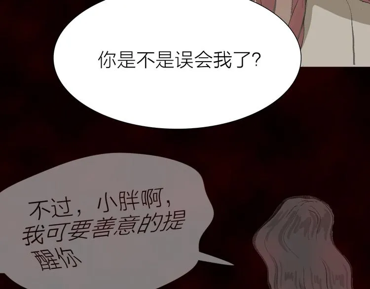 第9话 弄巧成拙 第34页