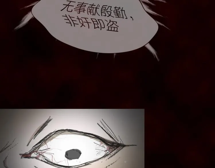 第9话 弄巧成拙 第38页