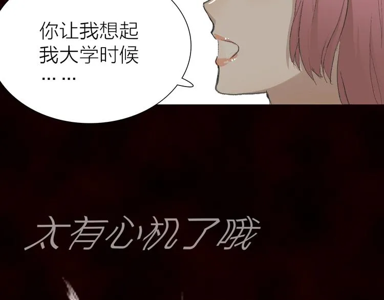 第9话 弄巧成拙 第40页