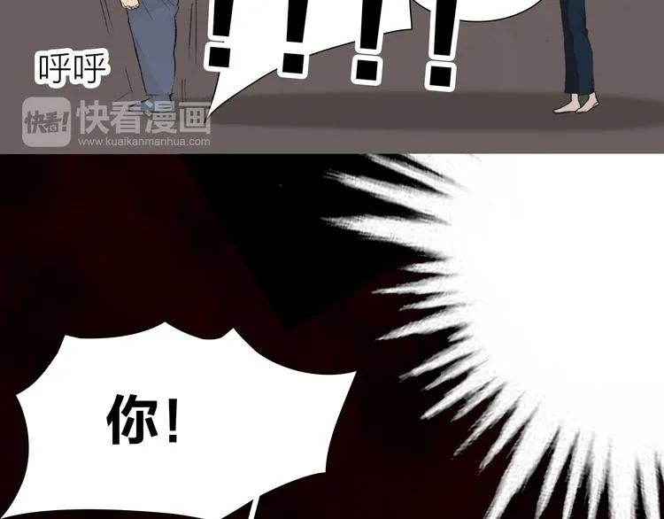 第9话 弄巧成拙 第43页