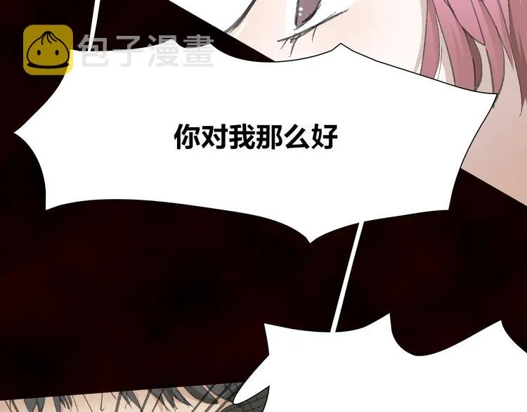 第9话 弄巧成拙 第45页