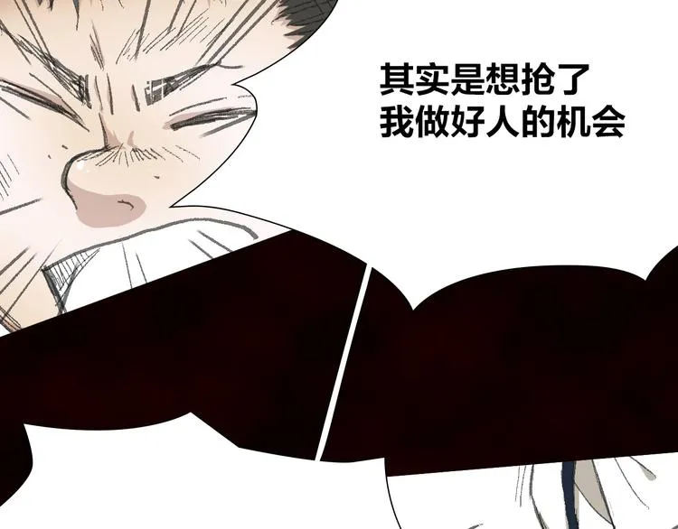 第9话 弄巧成拙 第46页