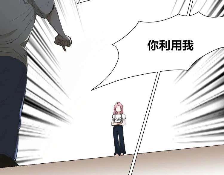第9话 弄巧成拙 第49页