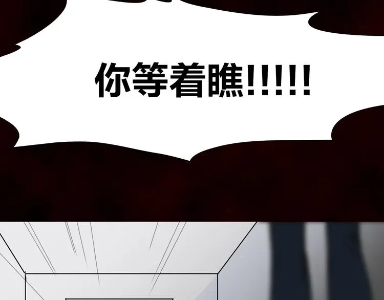 第9话 弄巧成拙 第52页