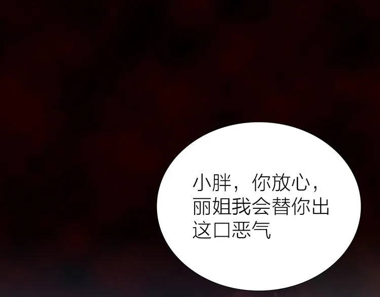 第9话 弄巧成拙 第56页