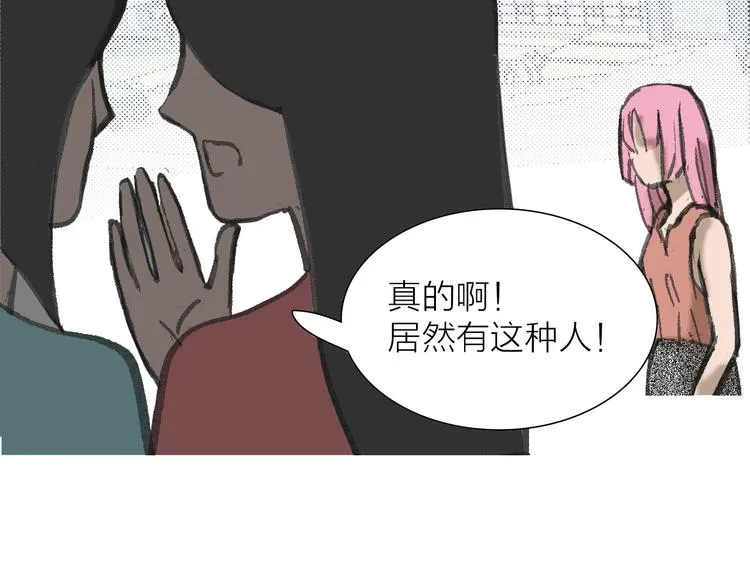 第9话 弄巧成拙 第60页