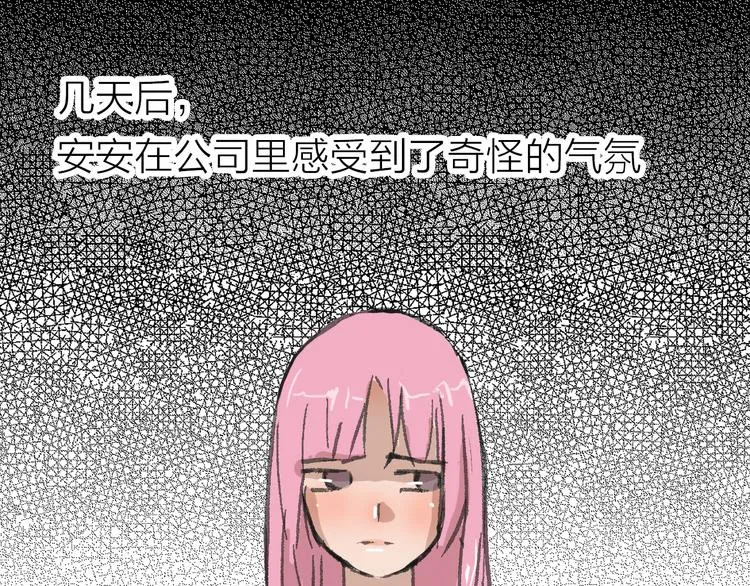 第9话 弄巧成拙 第64页