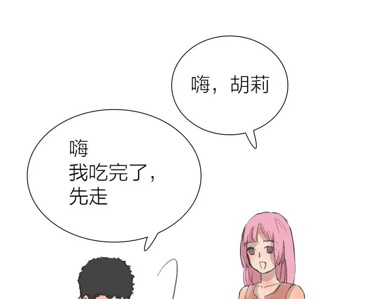 第9话 弄巧成拙 第68页