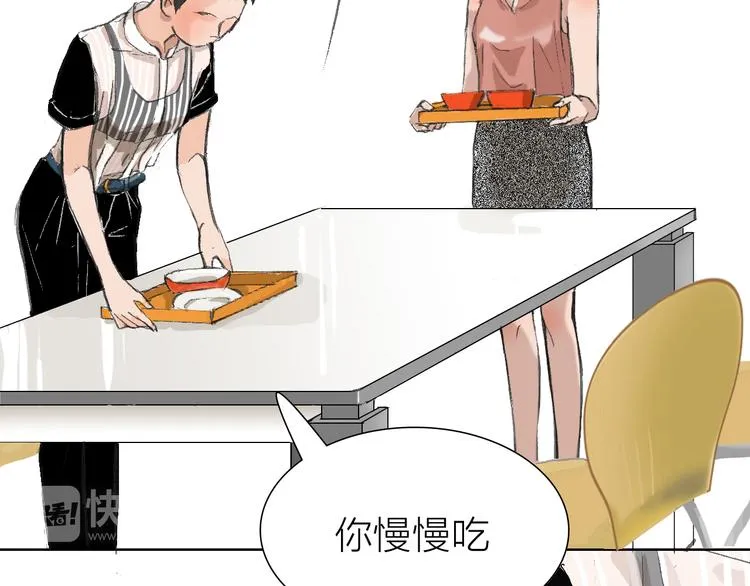 第9话 弄巧成拙 第69页