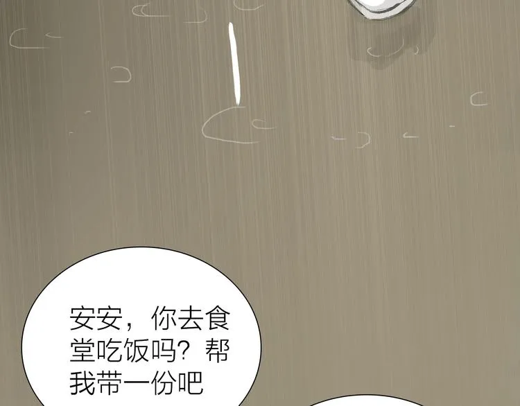 第9话 弄巧成拙 第83页