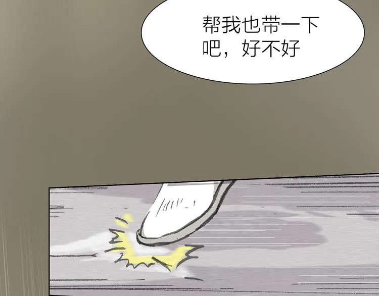 第9话 弄巧成拙 第85页