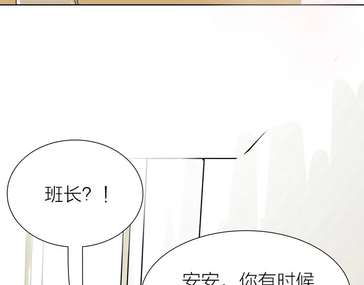 第9话 弄巧成拙 第99页