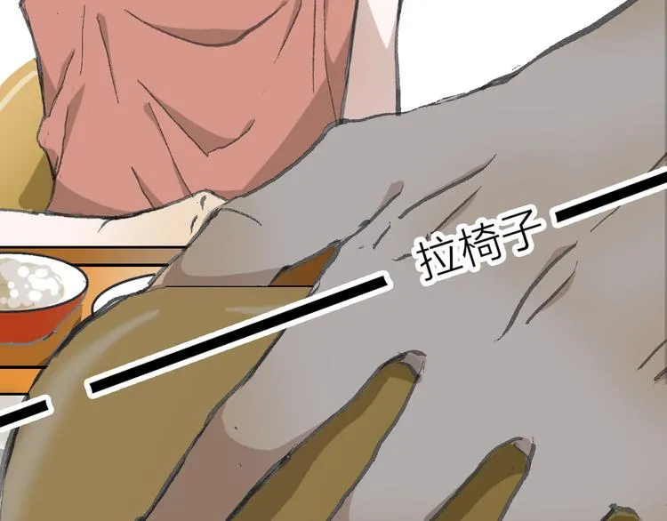 第9话 弄巧成拙 第109页