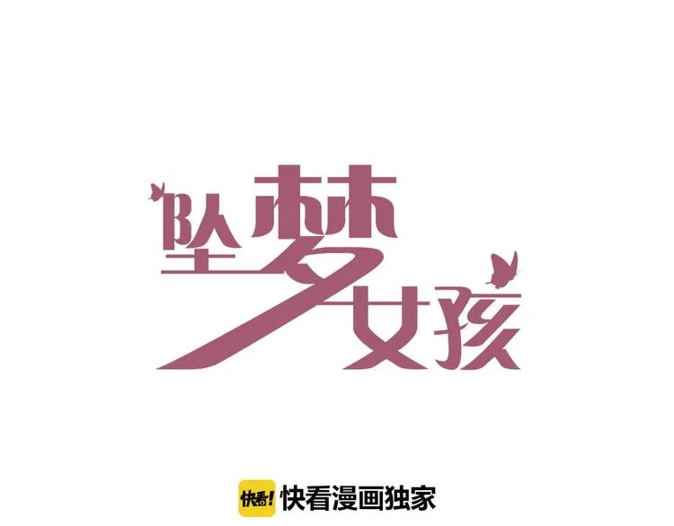 第7话 暗流汹涌 第5页