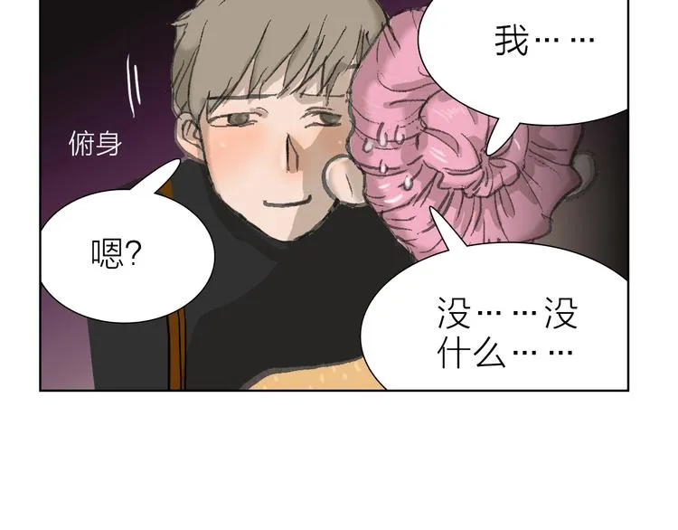 第7话 暗流汹涌 第8页
