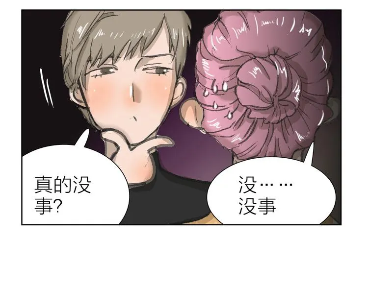 第7话 暗流汹涌 第9页