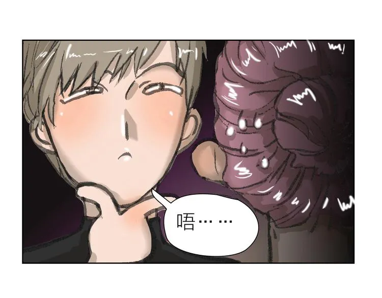 第7话 暗流汹涌 第10页