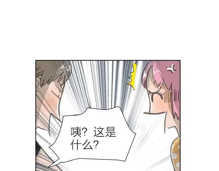 第7话 暗流汹涌 第11页