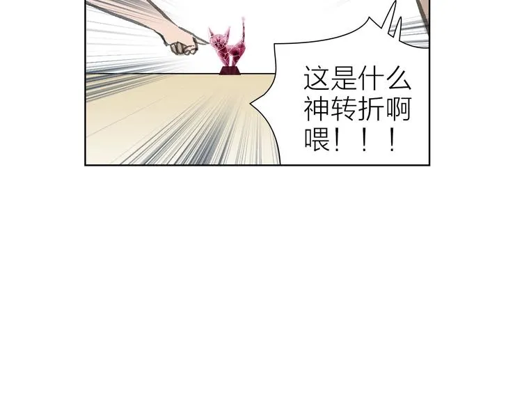 第7话 暗流汹涌 第12页