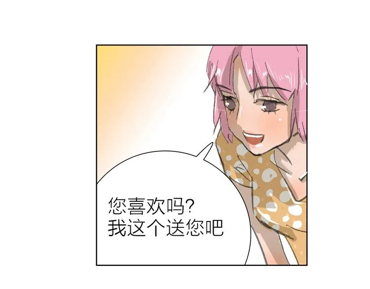 第7话 暗流汹涌 第15页