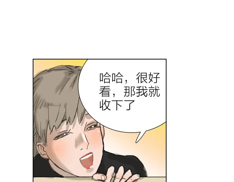 第7话 暗流汹涌 第16页