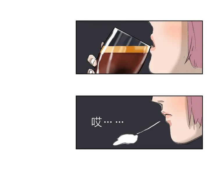 第7话 暗流汹涌 第20页