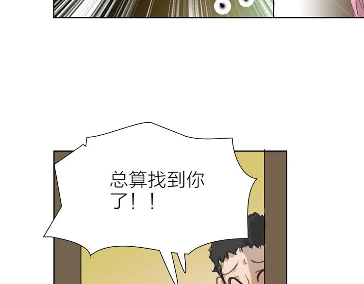 第7话 暗流汹涌 第25页